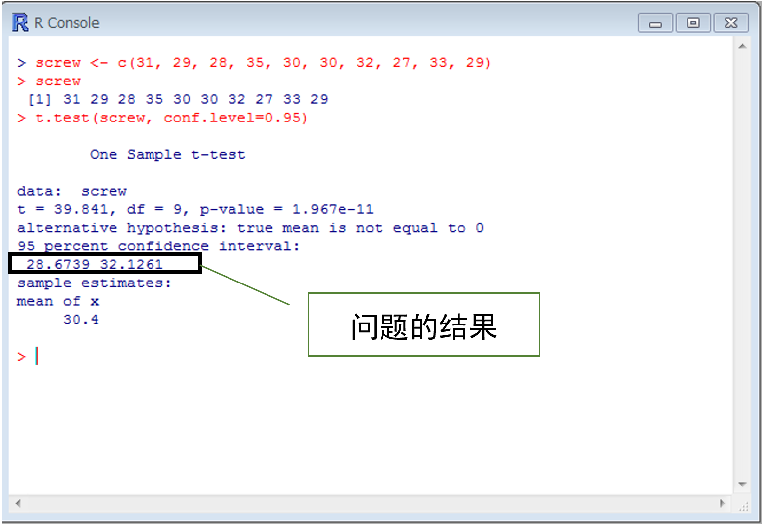 统计分析R软件